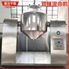 Los fabricantes de Panqi drying source suministran todo tipo de maquinaria de mezcla, mezcladoras con especificaciones completas, mezcladora de doble cono SZH
