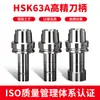 Porta-ferramenta Hsk63A, Cabeça de ferramenta Hsk50A, Hsk100A, Porta-ferramenta de alta precisão Hsk40E, Porta-ferramenta Hsk40E de alta precisão