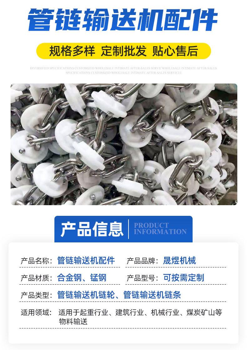 管链输送机配件_02.jpg