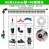 Kit de microaspersor atomizador para irrigação automática, rega, resfriamento, supressão de poeira e sistemas de irrigação em canteiros de obras.