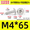 Tornillos Autorroscantes de Acero Inoxidable 304 Cabeza de Paraguas Ranura en Cruz M2~M6 Estándar de Guangdong Tornillos Pequeños Autorroscantes Ranura en Cruz M3 Tornillos Autorroscantes