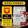 Tpe Americano Dupont 5526 Resistencia a Altas Temperaturas Dureza 55D Resistencia al Envejecimiento Grado para Moldeo por Inyección Tpe