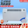 Unidad Terminal Fan Coil de Montaje en Pared Vertical para Hoteles y Centros Comerciales, Unidad Terminal de Aire Acondicionado Central de Bajo Ruido, Doble Uso para Calefacción y Refrigeración