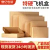 Caja especial para máquina voladora rígida, venta al por mayor, de papel corrugado de tres capas, para embalaje de ropa, funda para teléfono móvil, caja exprés, caja de papel para embalaje.