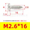 Tornillos Autorroscantes de Cabeza de Pan Phillips de Hierro Niquelado Gb845 Tornillos Autorroscantes de Cabeza Semi-Redonda Pa M1M2M3M4M5M6