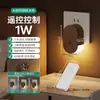 Lámpara de Noche Controlada por Mando a Distancia Modelo Nuevo 2026, Lámpara de Mesa Enchufable, Luz para Dormir en el Dormitorio, Lámpara de Mesita de Noche con Protección Ocular para Alimentación Nocturna de Bebés