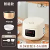 Olla Arrocera Eléctrica Inteligente para el Hogar Multifuncional Temporización Reserva Cocción Olla Antiadherente Interior Regalo Exportación