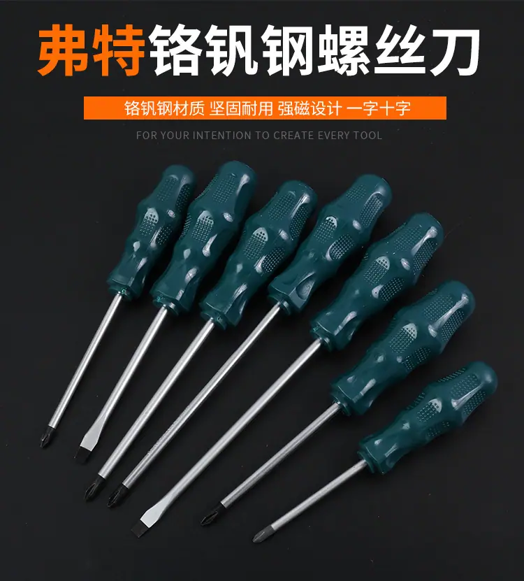 加长螺丝刀_01