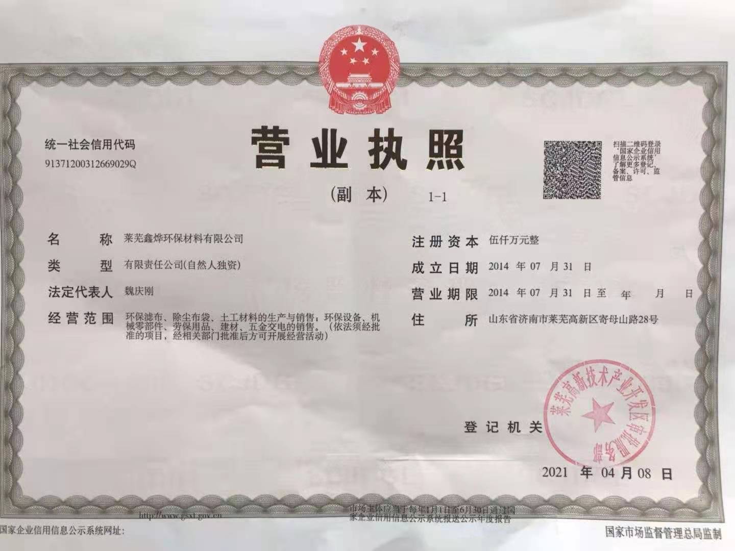 微信图片_20210430175123