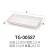 Plato Plano Rectangular de Melamina A5 Estilo Porcelana Creativa Japonés Comercial para Hot Pot Plato de Plástico Plato para Sushi Plato para Barbacoa Plato para Platos Fríos