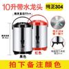 Cubo de Acero Inoxidable 304 para Té de Leche Cubo Aislado Comercial Cubo para Leche de Soya Cubo de Doble Capa para Agua Caliente y Fría para Té Cubo Aislado para Tienda de Té de Leche