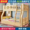 Litera de madera maciza, cama para niños, cama para adultos, cama de dos niveles, cama de madera, cama de dos niveles