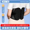 Nuevo Cinturón de Soporte Lumbar con Polea de Doble Tracción y Tejido de Malla Transpirable para Soporte de la Columna Lumbar, Adecuado para Todas las Estaciones, Cinturón de Cintura para Fitness y Deportes