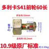 Tornillo para Rueda Delantera de Camión de Carga Plana Dongfeng Dolica S27S41 Socket 20mm M18 Wuzheng Aochi Freno de Disco