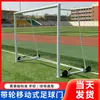 Portería de Fútbol para 5 contra 5, 7 contra 7 y 11 contra 11, con una Estructura de Portería Extraíble y Móvil para Niños y Adultos