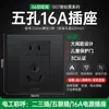 Panel de interruptor de toro enchufable oculto para el hogar 86 toma de corriente de pared simple doble control cinco agujeros G07 negro