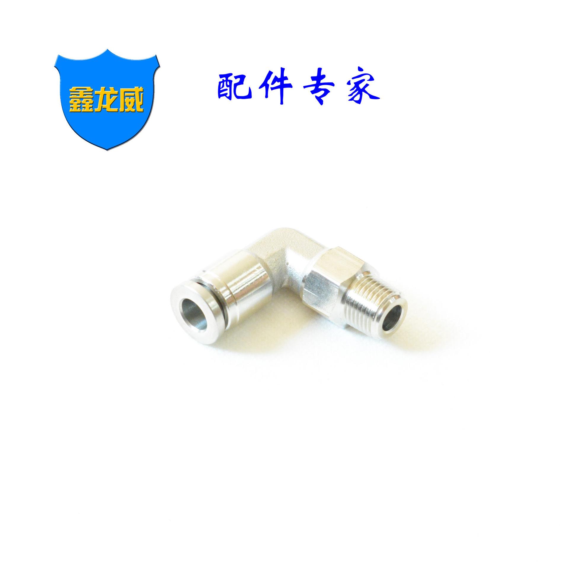 PL不锈钢弯头