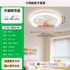 Lámpara de Techo para Dormitorio Estilo Crema Sencillo Creativo Cálido Protección Ocular Niña Niño Dibujos Animados Habitación Infantil Luminaria 598L