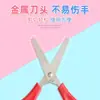Tijeras graduadas, tijeras de papelería para oficina, tijeras pequeñas para manualidades, tijeras para estudiantes de punta redonda, tijeras con regla graduada, tijeras para manualidades y bricolaje del hogar
