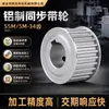 Polea de Distribución S5M-34 Dientes de Aleación de Aluminio, Diámetro 8-20mm, Ancho de Ranura Tipo 17/25Af, En Stock, Plana en Ambos Lados, Correa Síncrona