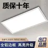 Luz de techo LED integrada, panel de luz empotrado, panel de aluminio, alto CRI, voltaje amplio, adecuado para sala de estar de 30 metros cuadrados
