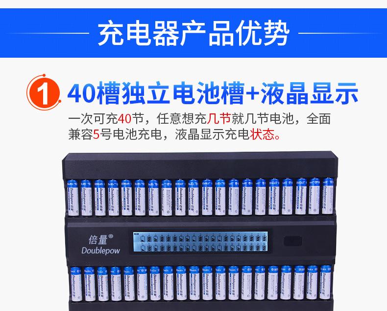 复制_倍量 四十槽智能快速充电器液晶屏KTV话.jpg