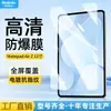 Aplicable para Película Templada para Tablet Huawei MatePad Air Z Modelo 2026 Pantalla de Computadora de 12 Pulgadas Película Protectora Antiexplosión