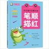 Joven Cohesión Iluminación Entrenamiento Caracteres Chinos Trazo Shun Pinyin Chino Matemáticas dentro de 10 Libro de Ejercicios de Suma y Resta
