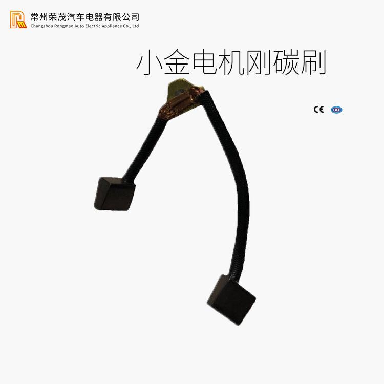 小金刚碳刷-3