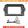 Aplicável a 2016 Toyota Toyota runner FORTUNER COVERT Painel de modificação de moldura de tela grande de 9 polegadas