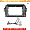 Adecuado para Toyota Fortuner 2016 Marco Frontal de Navegación Android Covert Runner con Línea de Marco de Control Central Versátil