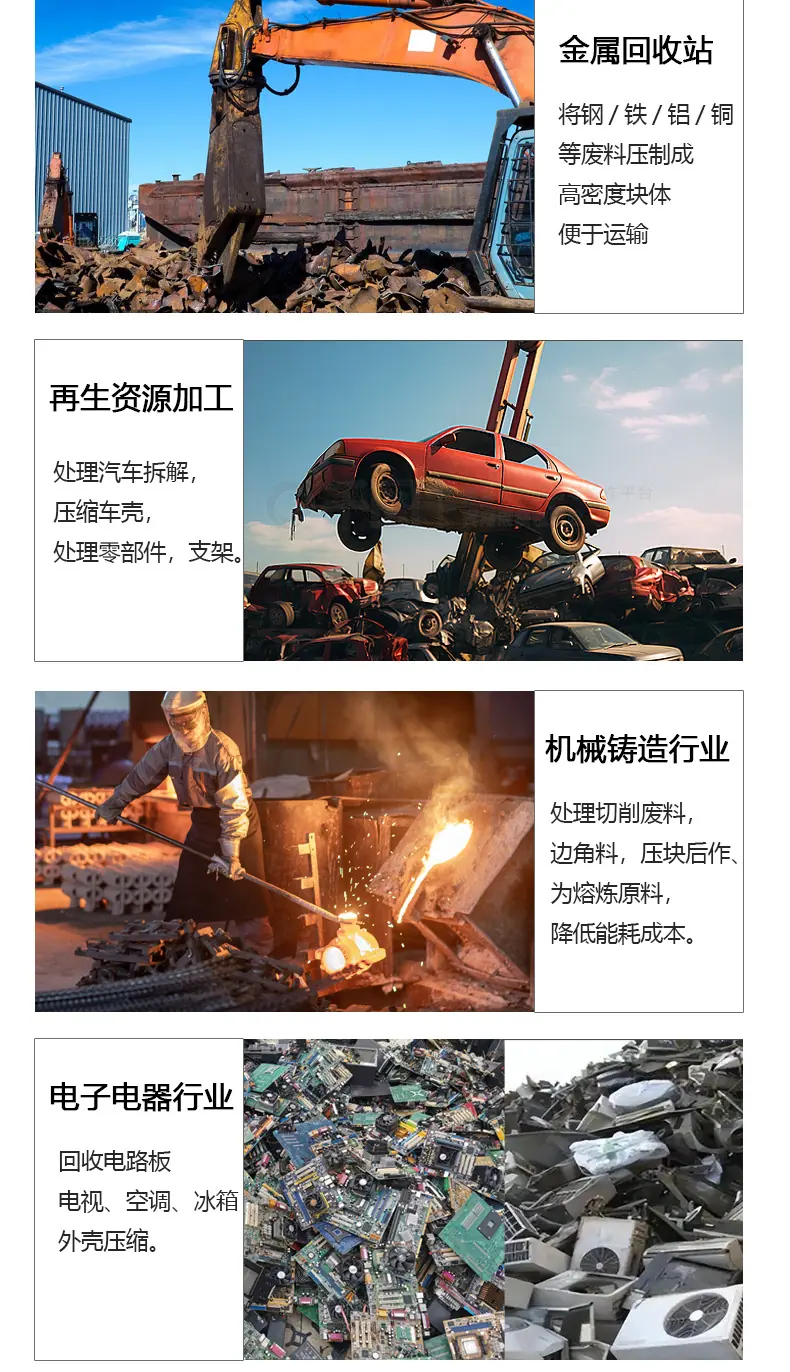 黑色压块机详情_05