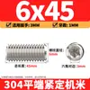 Tornillos de máquina de extremo plano de acero inoxidable 304, Tornillos prisioneros, Tornillos prisioneros hexagonales sin cabeza, Tornillos prisioneros M3M4M5M6