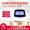 Instrumento de Remoção de Manchas por Adsorção de Onda Magnética 5G Salão de Beleza Remoção de Verrugas Pontuais Manchas de Melanina Sem Rastros Segunda Geração Instrumento de Remoção de Manchas Tecnologia Negra