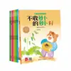 Livro Infantil Ilustrado com Encadernação Colada para Idades de 3 a 6 Anos, Livro Ilustrado de Ciências sobre Como as Plantas São Cultivadas, com Acompanhamento de Áudio, Livro de Histórias Iluminista