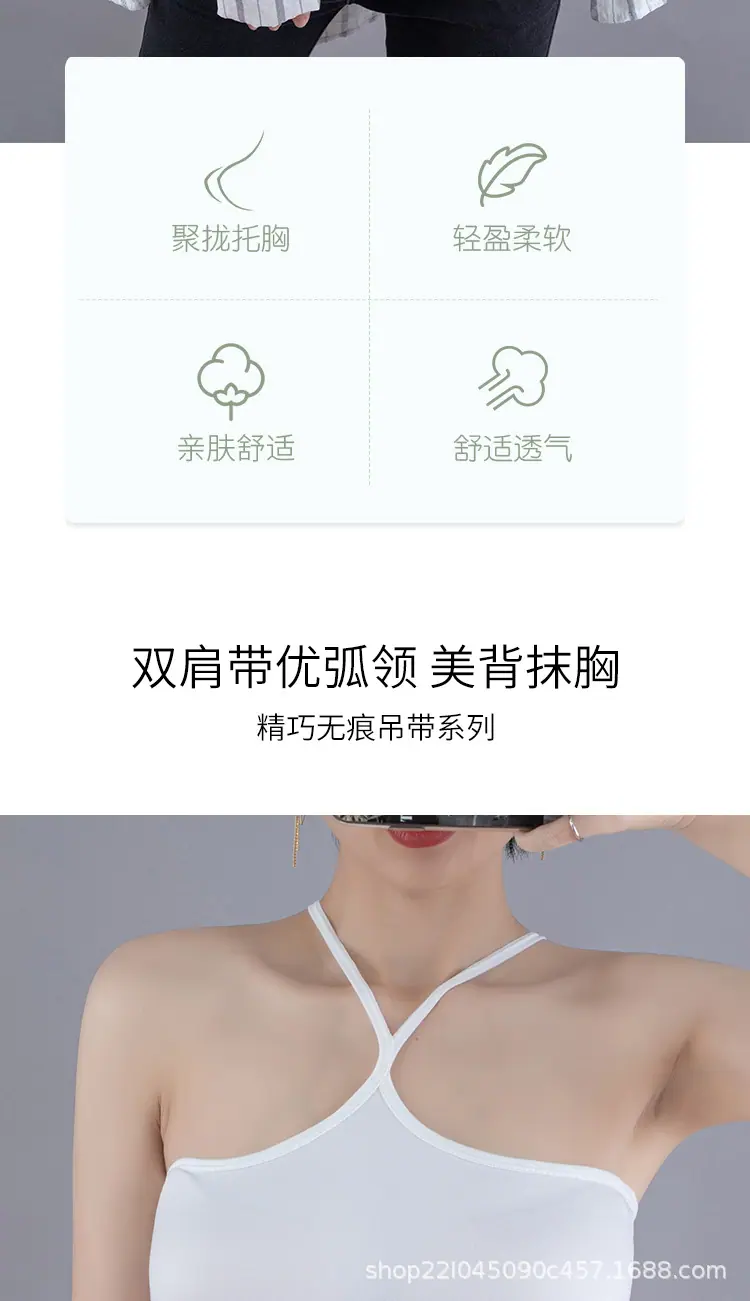吊带文胸集合链接详情