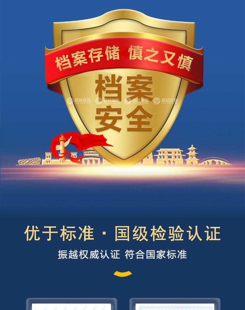 智能密集架产品详情页14 (14).jpg