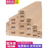 Tablones de madera listones de madera madera maciza madera de pino tiras largas quilla de partición costilla de soporte marco tablero de cama madera en bruto material para bricolaje hecho a medida