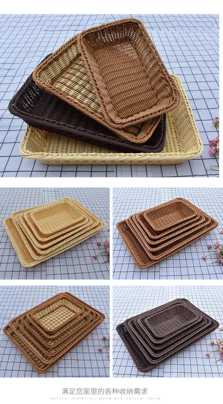套六长方形面包篮_10.jpg