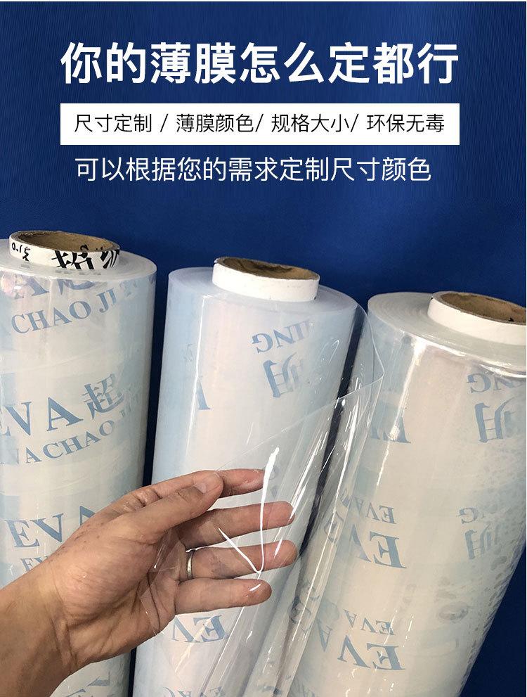 EVA材质_04