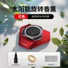 Aromaterapia Perfume Rotativo Criativo movido a Energia Solar para Carros, Colônia Removedora de Odores, Decoração de Placa de Licença para Carro, Acessórios para Carro