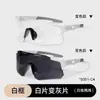Gafas Protectoras Fotocromáticas de Celebridad de Internet para Hombres y Mujeres, Lentes de Sol de Moda Transfronterizos, Gafas de Sol a Prueba de Viento para Ciclismo y Deportes