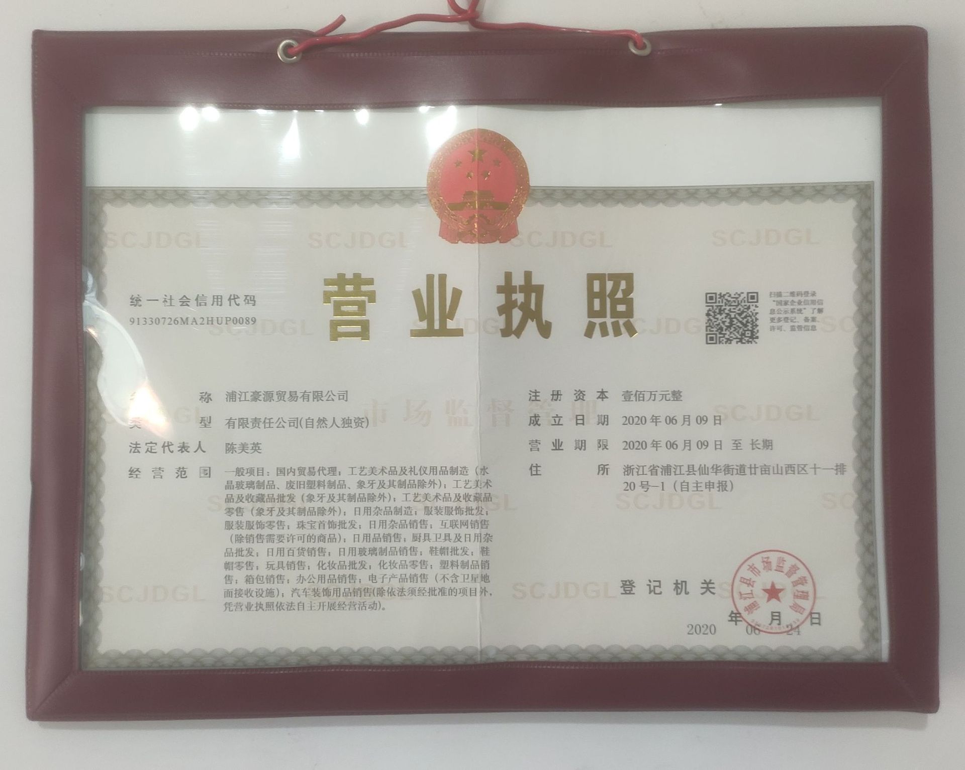 QQ图片20200723174647
