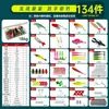 Set de señuelos 83 piezas/134 piezas, incluyendo cucharillas giratorias, minnows, señuelos blandos VIB, anzuelos crank, accesorios, gama completa de profundidades de natación, kit transfronterizo