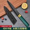 Directo de fábrica acero inoxidable cuchillo de fruta tabla de cortar traje herramienta alargada para cortar sandía pelador dos en uno entrega de regalo
