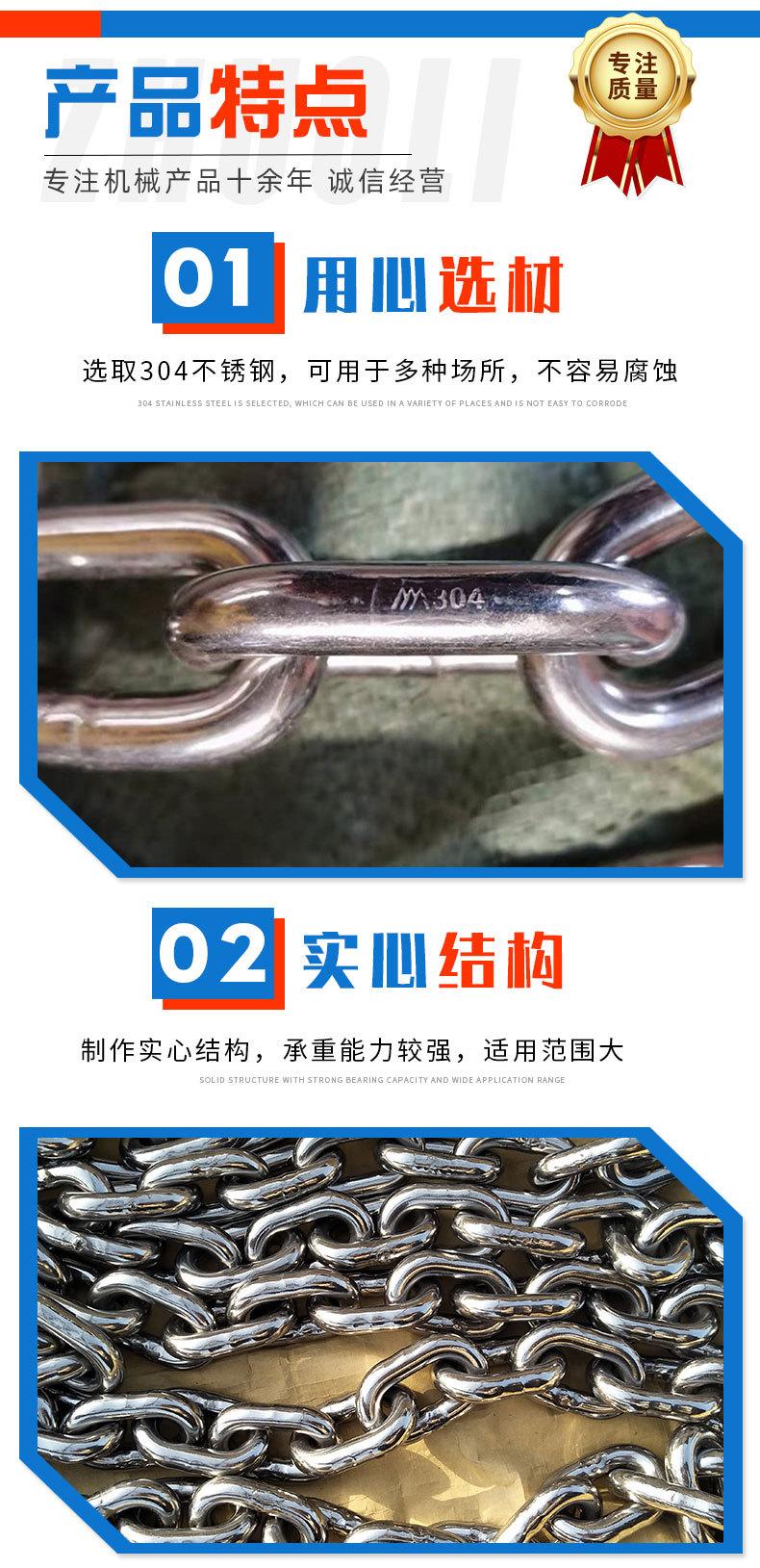 不锈钢链条_03