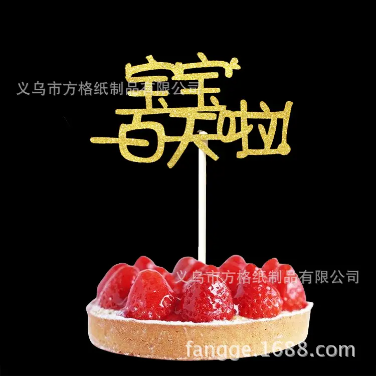 宝宝白天啦1