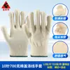 Guantes de Hilo de Algodón de Lana Blanqueada de Diez Agujas Fuant, Guantes de Protección Laboral de Poliéster Cubierto de Algodón Gruesos Antideslizantes Resistentes al Desgaste