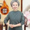 Suéter acolchado de terciopelo para personas de mediana edad y mayores, camisa base de invierno para madre femenina, suéter de lana cálido de otoño e invierno para abuela