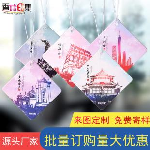  卧室清新空气除味香薰片